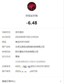 妖怪金手指攻略 妖怪金手指攻略