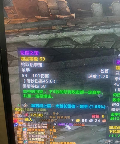 恶魔之击,魔兽世界经典武器,盗贼玩家终极梦想 恶魔之击,魔兽世界经典武器,盗贼玩家终极梦想