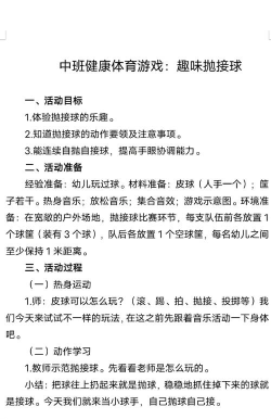 堵门游戏投篮怎么玩,规则详解,趣味互动技巧 堵门游戏投篮怎么玩,规则详解,趣味互动技巧