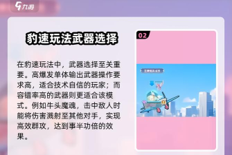 单机游戏黑豹攻略,掌握核心技巧,轻松通关无压力 单机游戏黑豹攻略,掌握核心技巧,轻松通关无压力