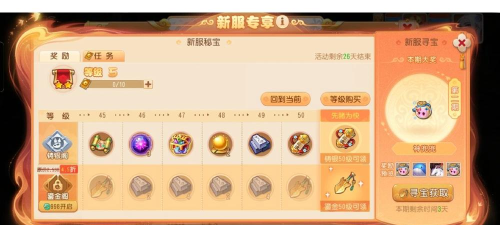 梦幻手游八十主线剧情攻略 梦幻手游八十主线剧情攻略