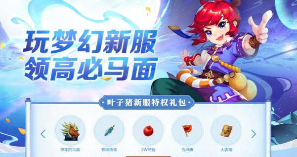 神武手游礼包2026,福利抢先看,领取攻略全解析 神武手游礼包2026,福利抢先看,领取攻略全解析