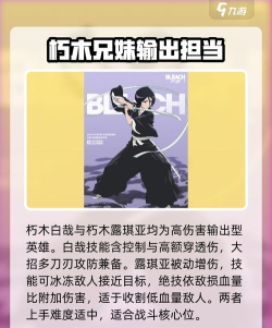 死神境界刀鸣角色强度排行与强力角色全面解析 死神境界刀鸣角色强度排行与强力角色全面解析