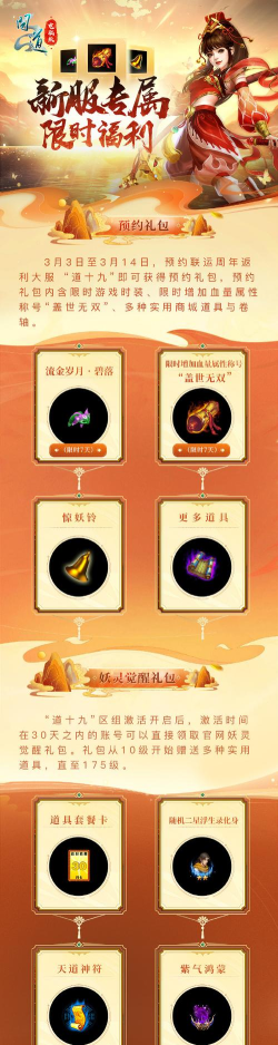 手游问道充值积分,快速获取攻略,兑换超值奖励 手游问道充值积分,快速获取攻略,兑换超值奖励