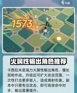 星塔旅人远程输出角色推荐及实用远攻人选盘点 星塔旅人远程输出角色推荐及实用远攻人选盘点