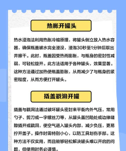 升级罐头游戏怎么玩,掌握核心规则,轻松成为游戏高手 升级罐头游戏怎么玩,掌握核心规则,轻松成为游戏高手