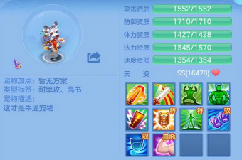 神武手游成品芙蓉,打造强力宠物,提升战斗体验 神武手游成品芙蓉,打造强力宠物,提升战斗体验