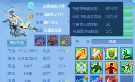 神武手游龙虾技能,强力宠物选择,战斗策略搭配 神武手游龙虾技能,强力宠物选择,战斗策略搭配