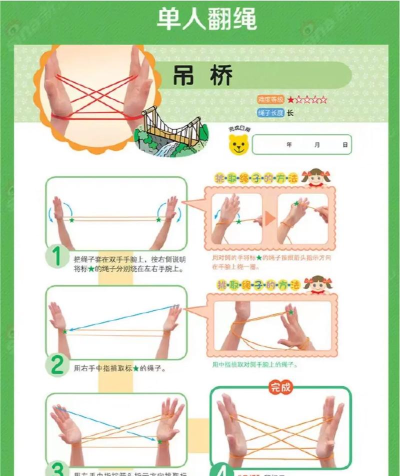 单人翻花绳玩法教程 单人翻花绳玩法教程