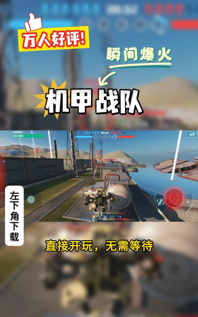 机甲队游戏攻略,制霸战场秘诀,新手快速上手指南 机甲队游戏攻略,制霸战场秘诀,新手快速上手指南