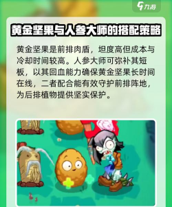 植物大战僵尸3新植物介绍 植物大战僵尸3新植物介绍