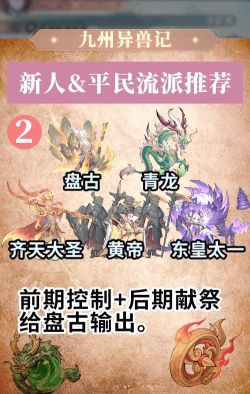 九州异兽记所有异兽介绍 九州异兽记所有异兽介绍