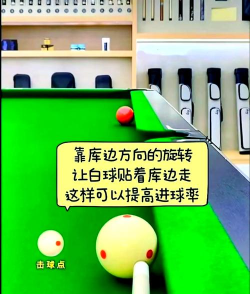 游戏桌球帮手怎么玩,轻松上手技巧,快速提升桌球水平 游戏桌球帮手怎么玩,轻松上手技巧,快速提升桌球水平