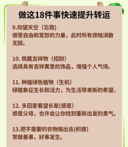 人生运气游戏攻略,掌握关键技巧,提升人生胜率 人生运气游戏攻略,掌握关键技巧,提升人生胜率