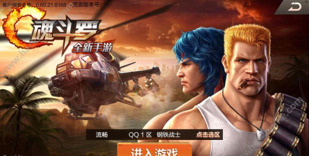 魂斗罗手游维护多久,维护时间预测,常见问题解答 魂斗罗手游维护多久,维护时间预测,常见问题解答