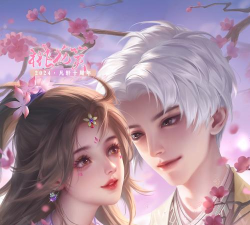 寻仙手游结婚,浪漫仙侣情缘,携手共度修仙路 寻仙手游结婚,浪漫仙侣情缘,携手共度修仙路