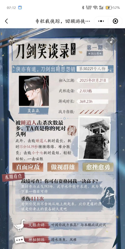 燕云是什么游戏,带你领略武侠江湖,体验快意恩仇的冒险 燕云是什么游戏,带你领略武侠江湖,体验快意恩仇的冒险