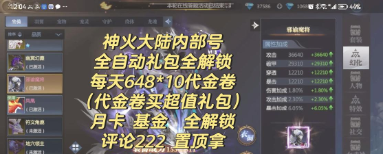 问道手游火技能,掌握核心输出,提升战斗效率 问道手游火技能,掌握核心输出,提升战斗效率