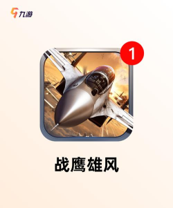 日本战机游戏,体验空中激战,重温经典战机传奇 日本战机游戏,体验空中激战,重温经典战机传奇