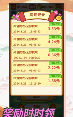 猜猜赚是什么游戏,轻松赚钱新玩法,趣味互动赢奖励 猜猜赚是什么游戏,轻松赚钱新玩法,趣味互动赢奖励