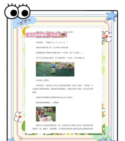 儿童滚动游戏怎么玩,掌握核心玩法技巧,轻松享受亲子互动乐趣 儿童滚动游戏怎么玩,掌握核心玩法技巧,轻松享受亲子互动乐趣