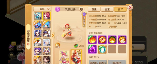 梦幻手游后期化生,提升角色实力,解锁全新玩法 梦幻手游后期化生,提升角色实力,解锁全新玩法