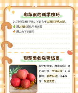 培养游戏苹果怎么玩,掌握核心玩法技巧,轻松享受养成乐趣 培养游戏苹果怎么玩,掌握核心玩法技巧,轻松享受养成乐趣