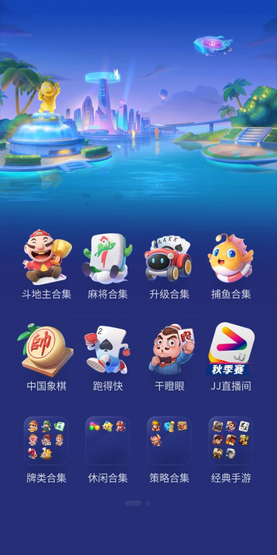 JJ游戏,经典棋牌游戏,休闲娱乐首选 JJ游戏,经典棋牌游戏,休闲娱乐首选