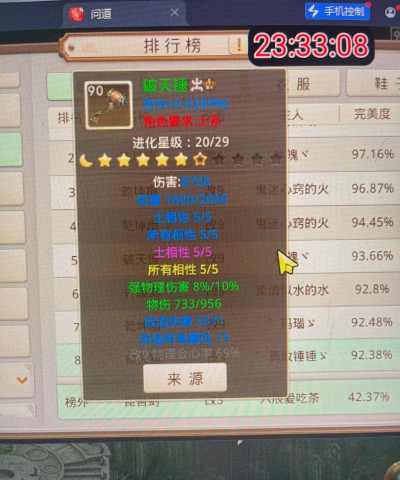 问道手游赎回装备,快速找回心爱装备,避免损失与遗憾 问道手游赎回装备,快速找回心爱装备,避免损失与遗憾