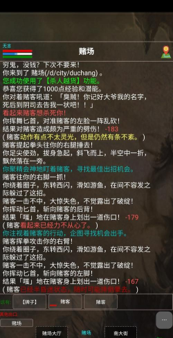mud手游绝世高手,重温文字江湖,体验指尖武侠 mud手游绝世高手,重温文字江湖,体验指尖武侠