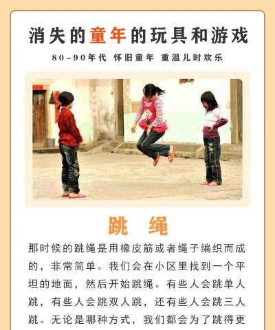 童年游戏,重温经典乐趣,探索成长意义 童年游戏,重温经典乐趣,探索成长意义