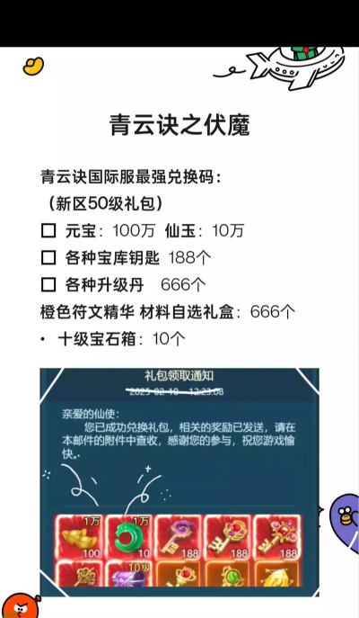 青云诀手游礼包,免费领取攻略,新手必备福利大全 青云诀手游礼包,免费领取攻略,新手必备福利大全