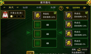 披风系统游戏攻略,属性加成详解,战力提升秘籍 披风系统游戏攻略,属性加成详解,战力提升秘籍