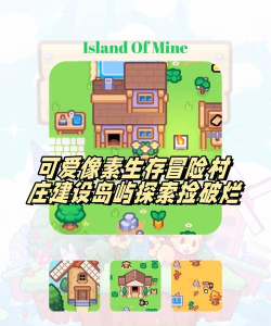 小人房子是什么游戏,探索虚拟世界,体验建造乐趣 小人房子是什么游戏,探索虚拟世界,体验建造乐趣