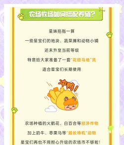 农场攒钱游戏攻略,轻松赚钱技巧,快速升级秘籍 农场攒钱游戏攻略,轻松赚钱技巧,快速升级秘籍