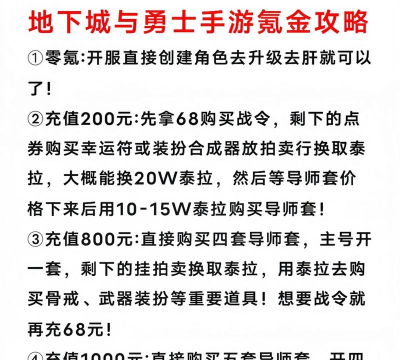 不少钱的手游,氪金体验如何,如何理性消费 不少钱的手游,氪金体验如何,如何理性消费