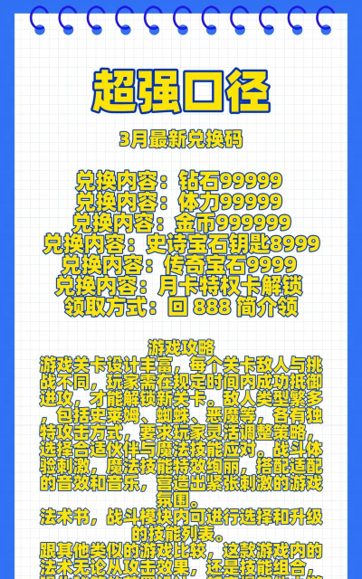 钻石游戏,掌握核心玩法,轻松赢取丰厚奖励 钻石游戏,掌握核心玩法,轻松赢取丰厚奖励