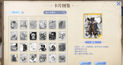 ro手游料理升级,提升角色属性,解锁隐藏效果 ro手游料理升级,提升角色属性,解锁隐藏效果