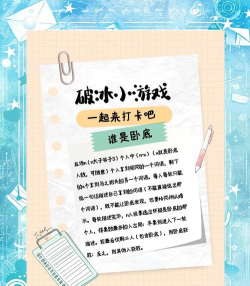 吃冰糕游戏怎么玩,简单规则快速上手,趣味玩法欢乐无限 吃冰糕游戏怎么玩,简单规则快速上手,趣味玩法欢乐无限