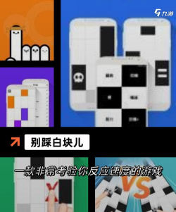 什么游戏是靠手速,考验反应极限,体验指尖快感 什么游戏是靠手速,考验反应极限,体验指尖快感