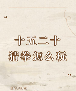 疯狂猜拳游戏攻略,轻松掌握必胜技巧,成为猜拳高手 疯狂猜拳游戏攻略,轻松掌握必胜技巧,成为猜拳高手