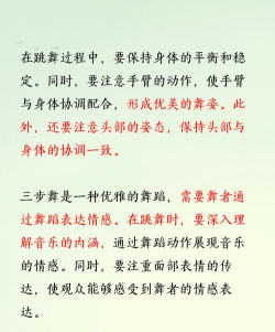 斗舞游戏怎么玩,掌握基础规则,享受舞蹈乐趣 斗舞游戏怎么玩,掌握基础规则,享受舞蹈乐趣