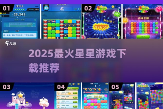 炸裂方块游戏攻略,轻松掌握高分技巧,快速通关秘籍分享 炸裂方块游戏攻略,轻松掌握高分技巧,快速通关秘籍分享