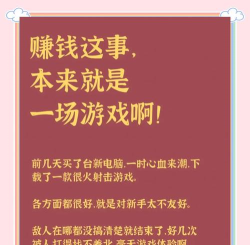 什么游戏争钱最快,揭秘高效赚钱方法,掌握核心技巧策略 什么游戏争钱最快,揭秘高效赚钱方法,掌握核心技巧策略