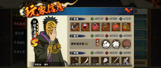 火影手游的装备,战力提升核心,属性搭配详解 火影手游的装备,战力提升核心,属性搭配详解