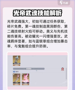 斗罗大陆猎魂世界武魂介绍 斗罗大陆猎魂世界武魂介绍