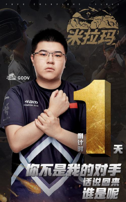 韦神主玩什么游戏,英雄联盟与绝地求生,职业选手的游戏生涯 韦神主玩什么游戏,英雄联盟与绝地求生,职业选手的游戏生涯