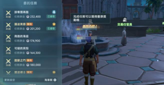 大航海时代传说大餐密码是什么 大航海时代传说大餐密码是什么