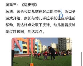 父子配合游戏攻略,增进亲子默契,轻松通关技巧分享 父子配合游戏攻略,增进亲子默契,轻松通关技巧分享