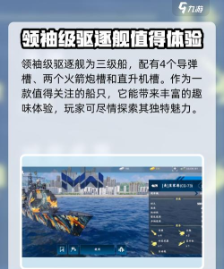 现代战舰手游哪个战舰好 现代战舰手游哪个战舰好